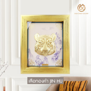 gold sheet jin hu