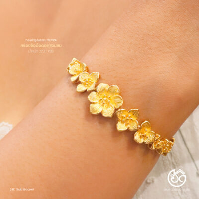 สร้อยข้อมือ 99.99% ลายดอกชวนชม
